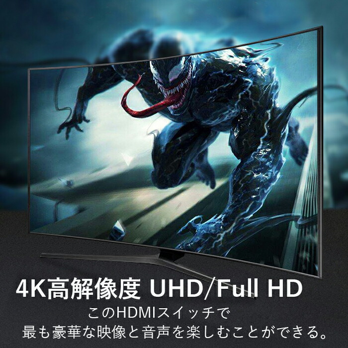 HDMI切替器分配器3チャンネル入力14K/3D/1080P対応ボタン手動切替日本国内動作確認済み