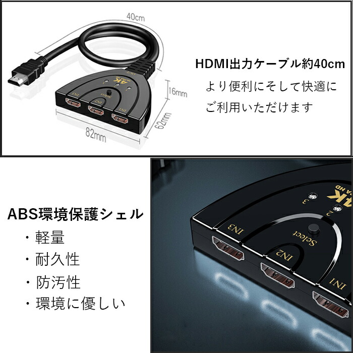 HDMI切替器分配器3チャンネル入力14K/3D/1080P対応ボタン手動切替日本国内動作確認済み