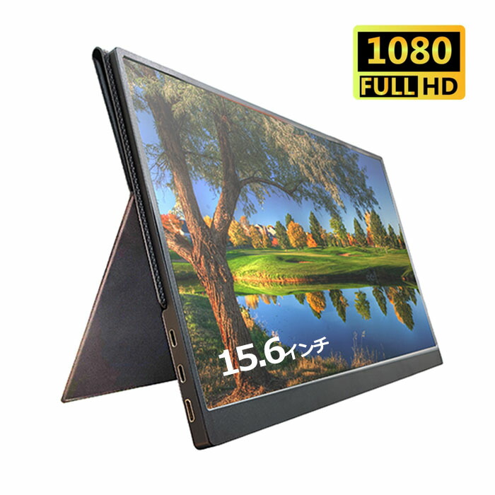 楽天市場】【送料無料】モバイルモニター 15.6インチ タッチパネル 2.8