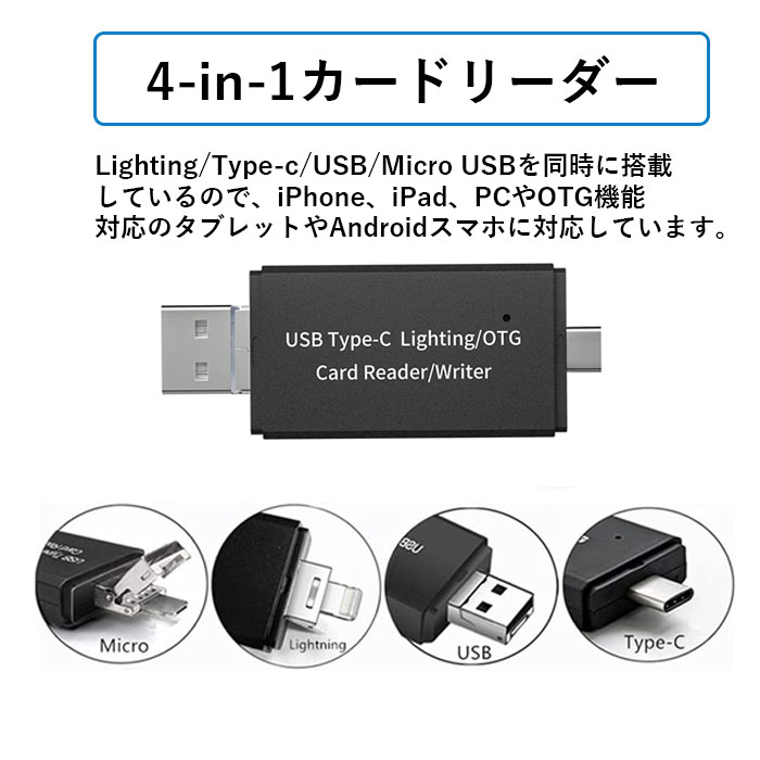 スマホでアクセス Type-C USB 両対応カードリーダーライター（白）