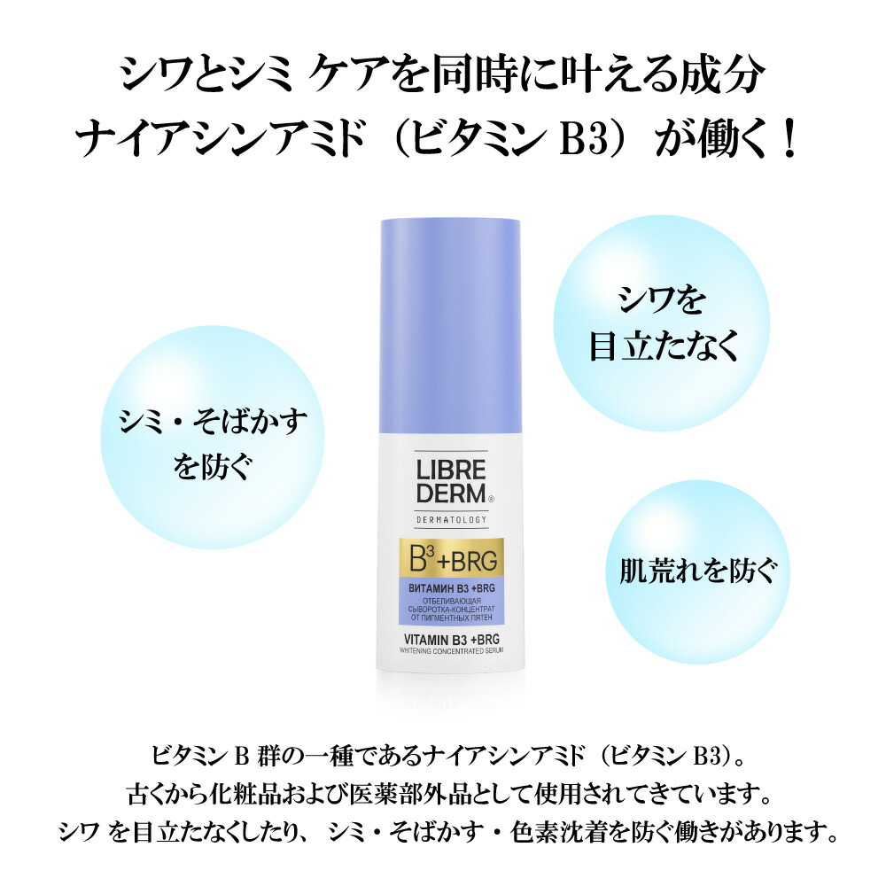楽天市場 リブレダーム ダークスポット セラム 15ml エイジングケア しわ しみ 色素沈着 スキンケア 保湿 顔 敏感肌 乾燥肌 低刺激 Zeldisオフィシャルショップ
