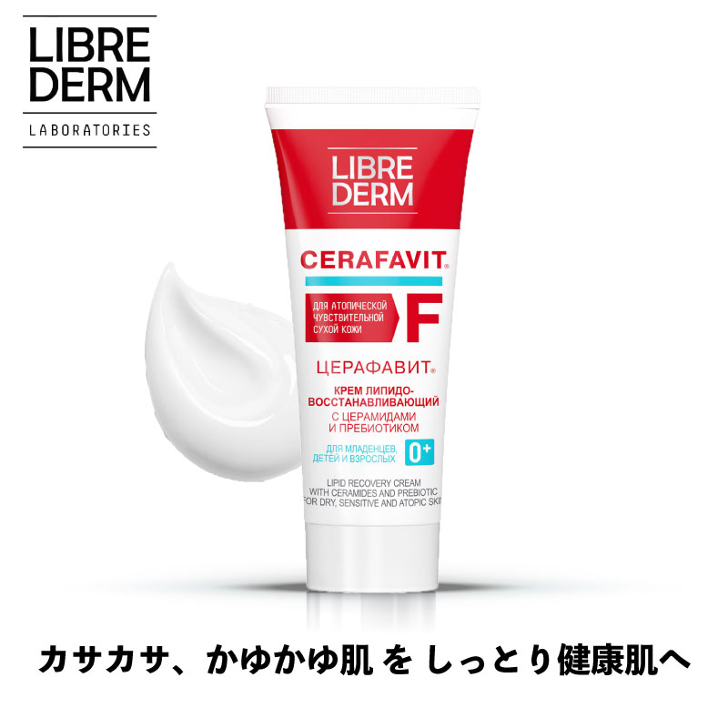 楽天市場 リブレダーム Defavit Cerafavit 2本セット スキンケア セット 保湿クリーム 全身 化粧下地 クリーム フェイスクリーム ボディクリーム 下地 ハンドクリーム フットクリーム かかとケア 保湿 子供 赤ちゃん 敏感肌 乾燥肌 低刺激 ギフト プレゼント