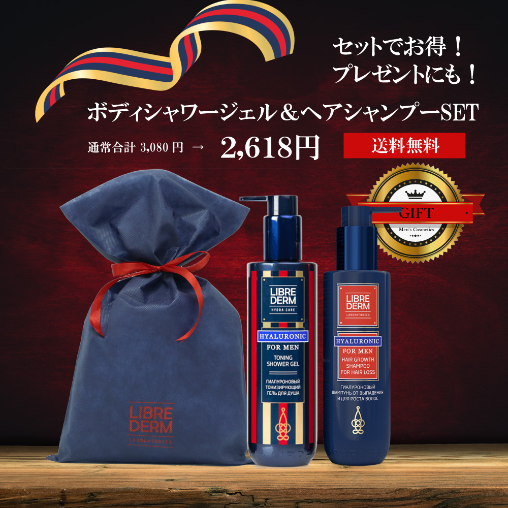 楽天市場 リブレダーム メンズコスメ 2点セット プレゼント ボディーソープ 250ml ヘアグロース シャンプー 0ml 香水 いい 香り 抜け毛予防 男性化粧品 スキンケア デオドラント 保湿 フレグランス ギフト 送料無料 Zeldisオフィシャルショップ