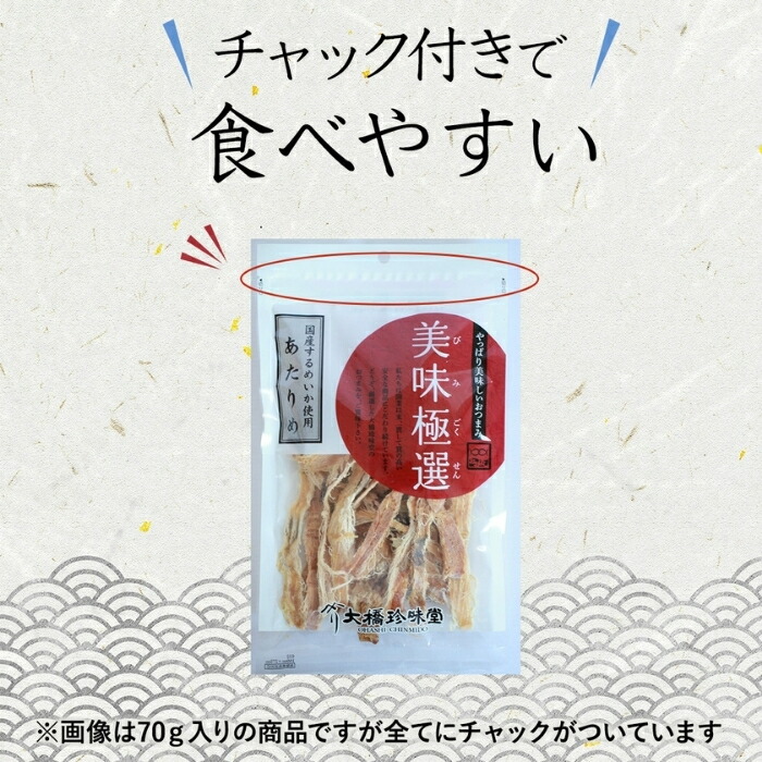 お気にいる 焼きあたりめ あたりめ 国産 無添加 ソフト やわらか あたりめロール いか おつまみ 人気 900ｇ  blog.biopoint.com.br