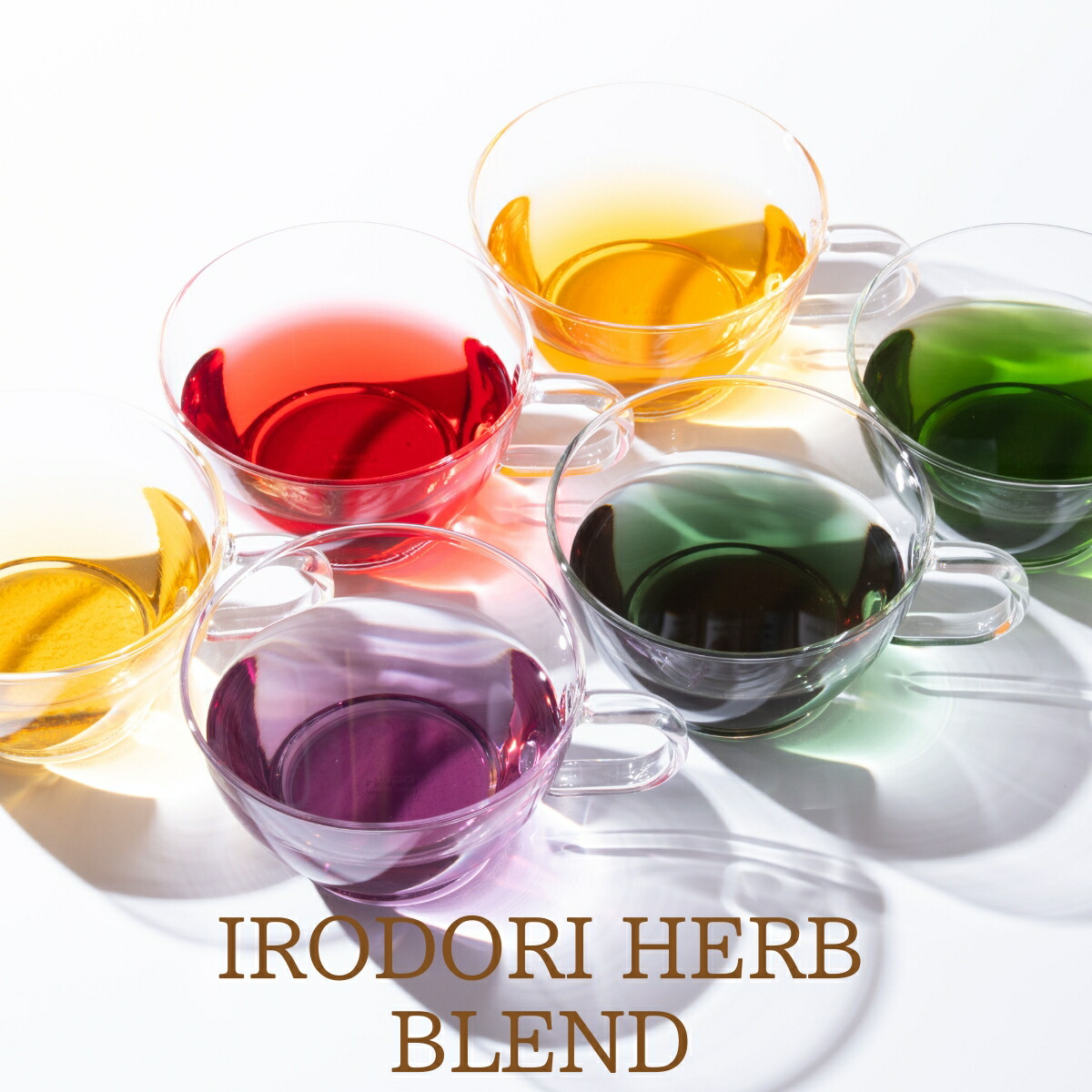 楽天市場】6種から選べるIRODORI HerbBlend【着色料不使用