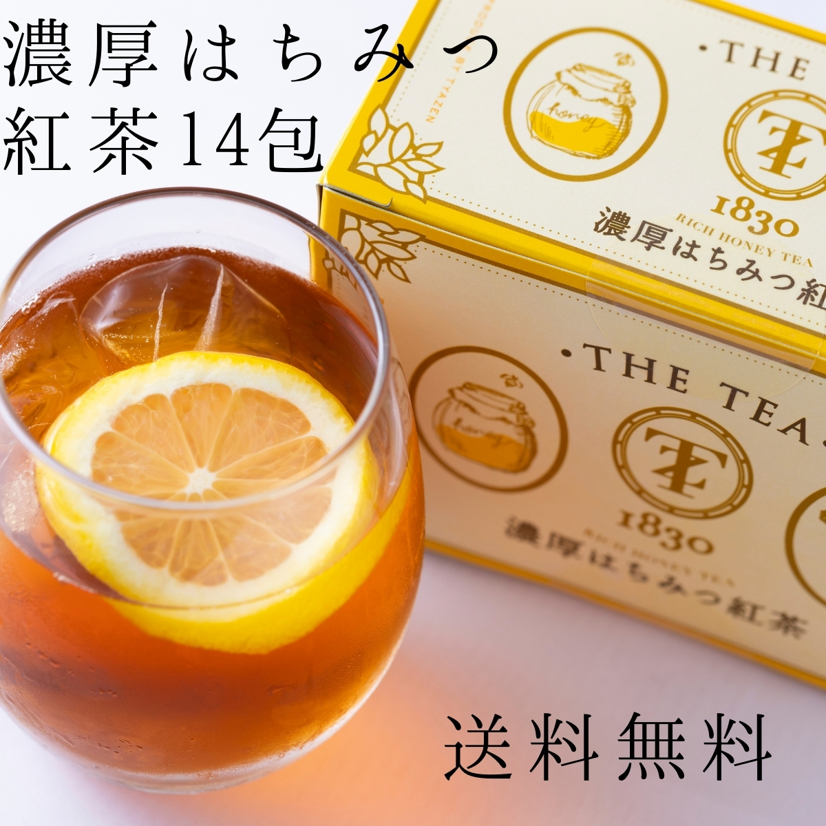 楽天市場 濃厚はちみつ紅茶 1箱 14包 1箱 蜂蜜紅茶 Tyazen 茶善 ティーバッグ ギフト おしゃれ 高級 善一商店