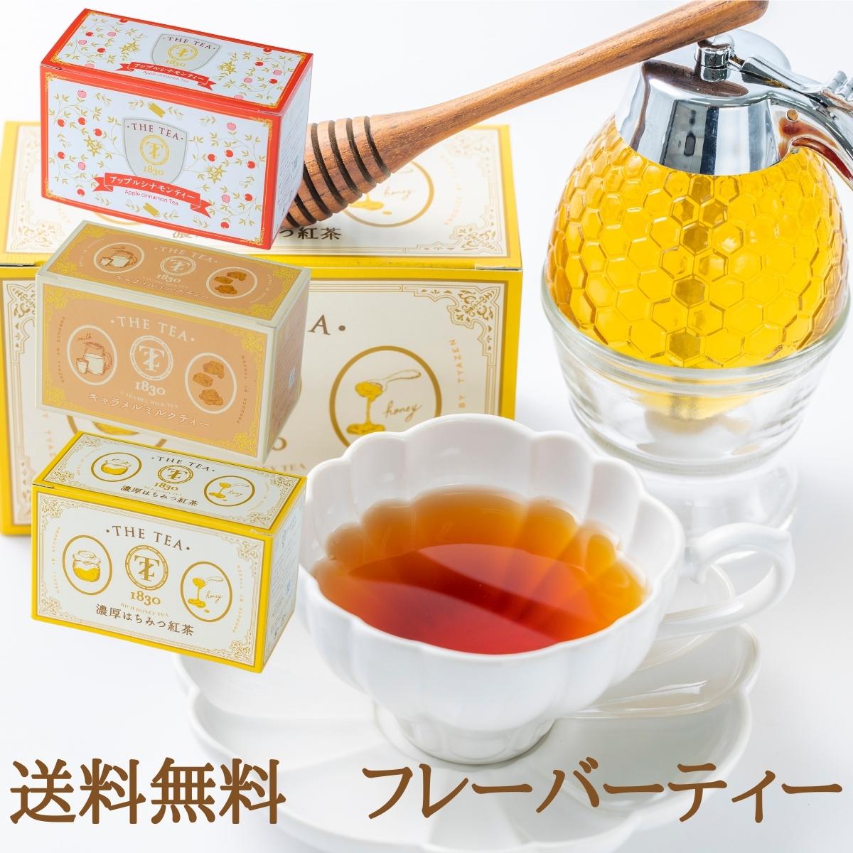 はちみつ紅茶 はちみつ紅茶ティーバッグ｜ベイシアネットスーパー｜楽天全国