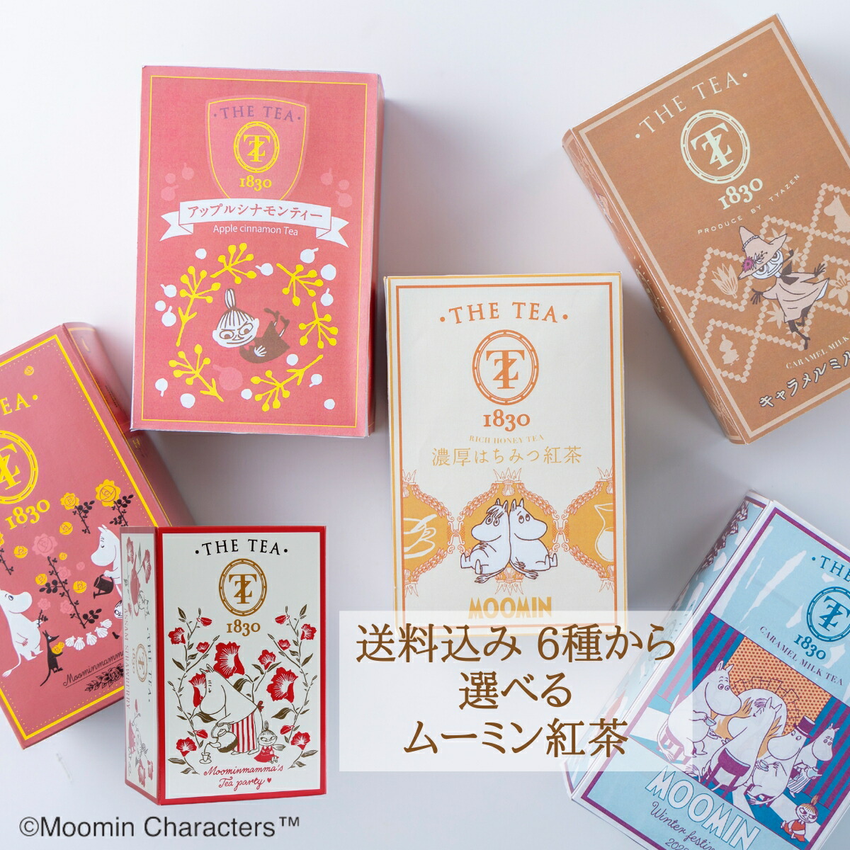 楽天市場】6種から1個選べる紅茶 人口甘味料不使用 濃厚はちみつ紅茶