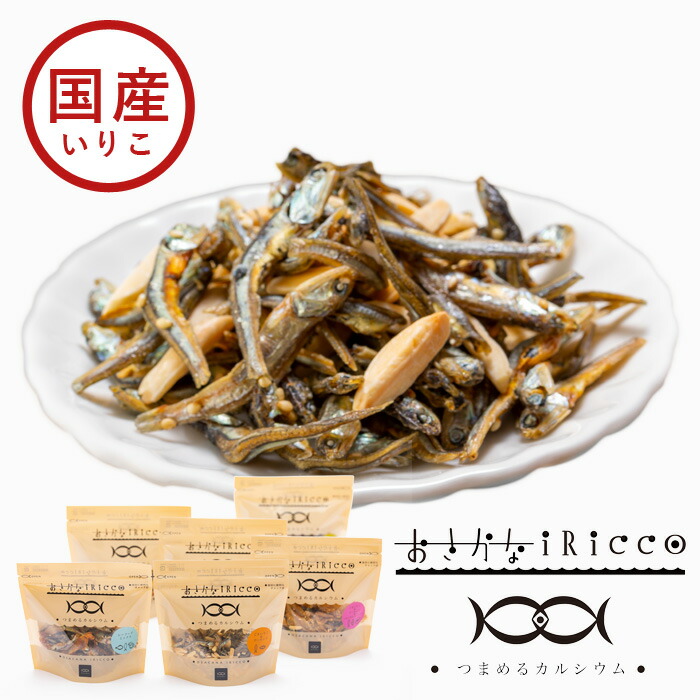 楽天市場 滋賀県web物産展 先着利用15 000回 対象アイテムの購入で使える30 Offクーポン 上限がありますので お早めにご注文ください 選べる6種類 おさかなiricco 85g いりこ 小魚アーモンド 煮干し おやつ カルシウム シーフード ごま チーズ 昆布 いわしせんべい