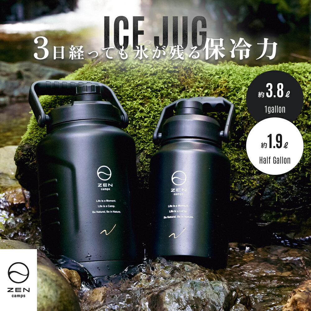 ZEN Camps アイスジャグ アイスコンテナ アイスボトル アイスクーラー アイスタンク ウォータージャグ ジャグ サーモジャグ 氷入れ 水筒 広口 ステンレス 溶けない 大容量 保冷 保温 最強 キャンプ アウトドア 真空断熱 1.9L 3.8L