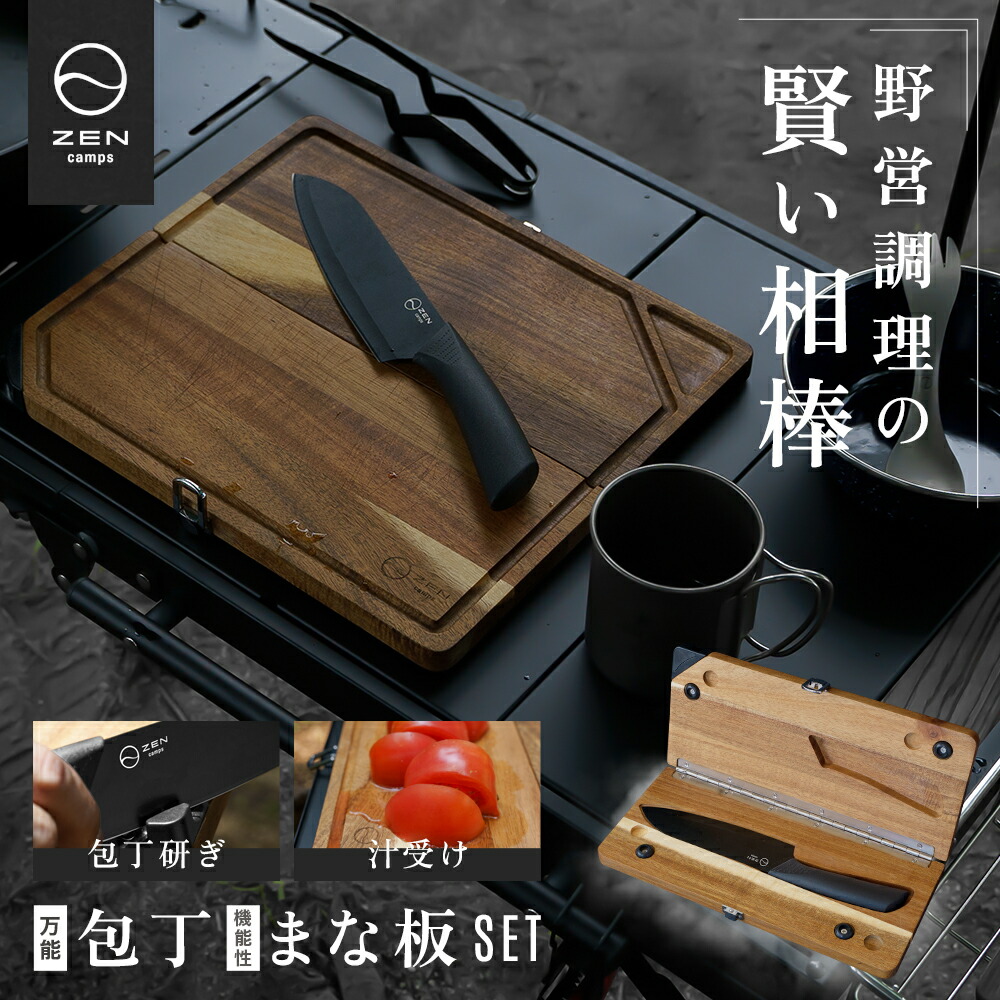 スノーピーク/まな板セット（ケース付き） 楽天市場】スノーピーク マナイタセット メッシュケース lの通販