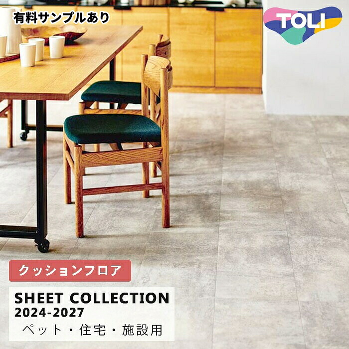【送料無料】CF3738 エイジドコンクリートタイル [ペット・土足対応・消臭・衝撃吸収] 東リ クッションフロア 2024-27 [住宅・施設用] m販売｜内装プロメイチョー