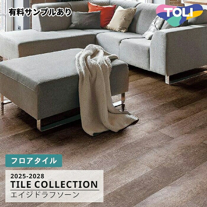 【送料無料】PWT4265 [エイジドラフソーン] 150×900mm ロイヤルウッド 東リ フロアタイル 2025-28 ケース販売
