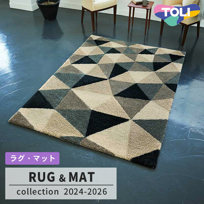 【送料無料】ラグ TOR4106 (140cm×200cm) 25mm厚 防炎 防ダニ加工 床暖対応 [日本製] 東リ