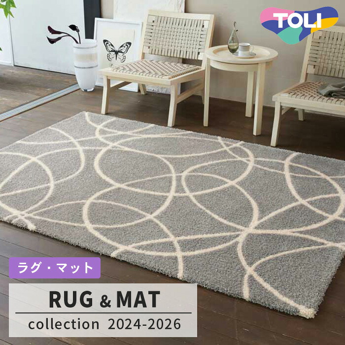 【送料無料】ラグ TOR4204 (140cm×200cm) 25mm厚 防炎 防ダニ加工 床暖対応 [日本製] 東リ