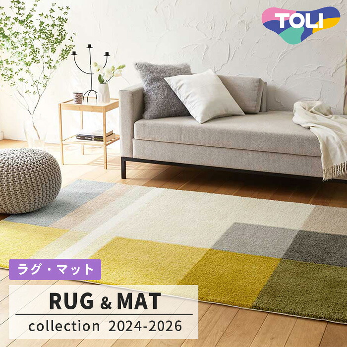 【送料無料】ラグ TOR4214 (140cm×200cm) 20mm厚 防ダニ加工 床暖対応 [日本製] 東リ 30,817円