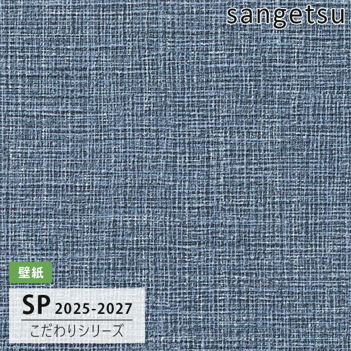 楽天市場】【送料無料】[50m巻]SP2603 聚楽調 サンゲツ 壁紙 SP 2025