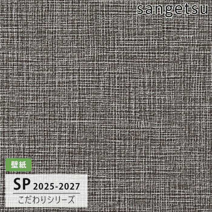 楽天市場】【送料無料】[50m巻]SP2603 聚楽調 サンゲツ 壁紙 SP 2025