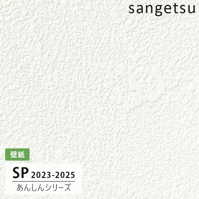 楽天市場】【送料無料】[50m巻]SP9719 厚無地タイプ あんしん