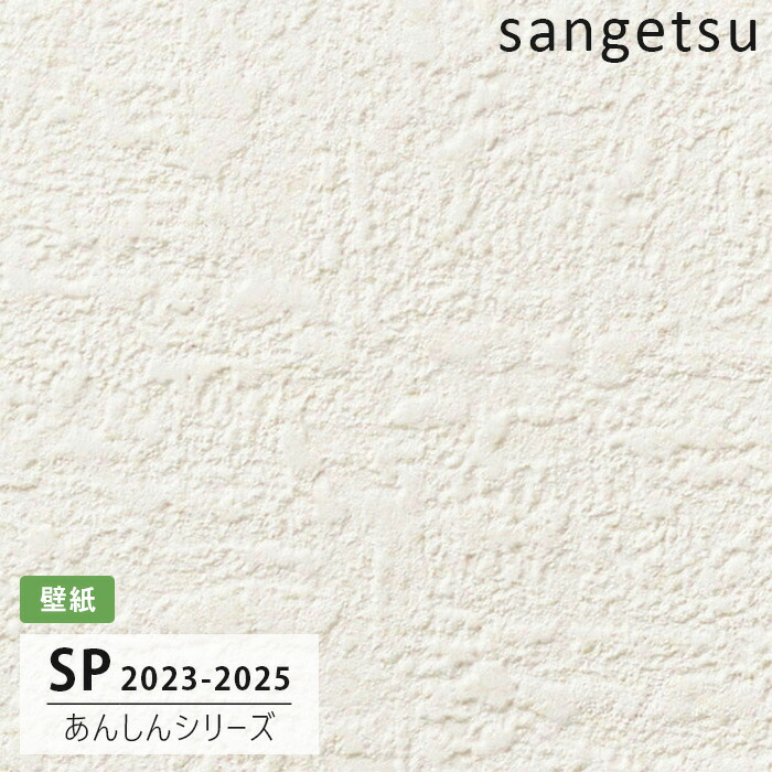 楽天市場】【送料無料】[50m巻] SP9711 厚無地タイプ あんしんシリーズ 