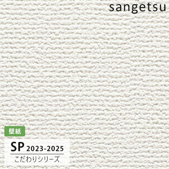 楽天市場】【送料無料】[50m巻]SP9705 厚無地タイプ あんしん