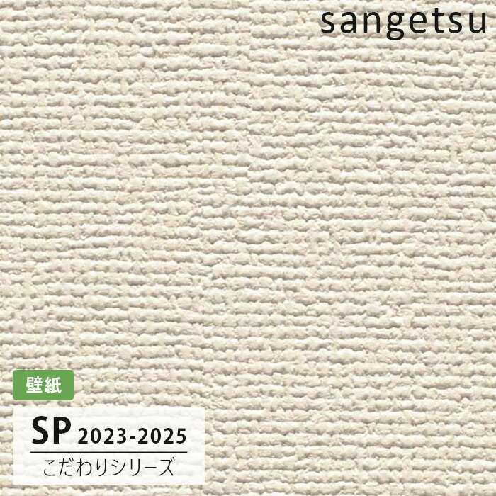 楽天市場】【送料無料】[50m巻]SP9719 厚無地タイプ あんしんシリーズ 