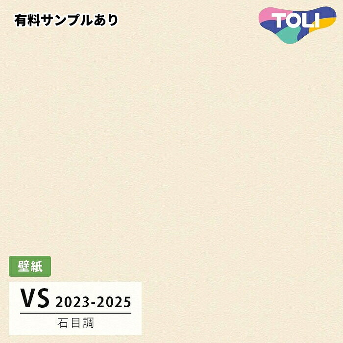 【送料無料】[50m巻]VS2032 石目調 (ストレッチ/軽量) 東リ 壁紙 VS 2024-2026｜内装プロメイチョー 12,112円