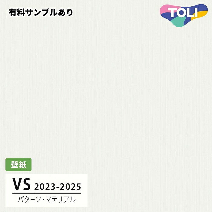 【送料無料】[50m巻]VS2063 パターン・マテリアル (表面しっかり/撥水コート/抗菌) 東リ 壁紙 VS 2024-2026｜内装プロメイチョー 11,168円