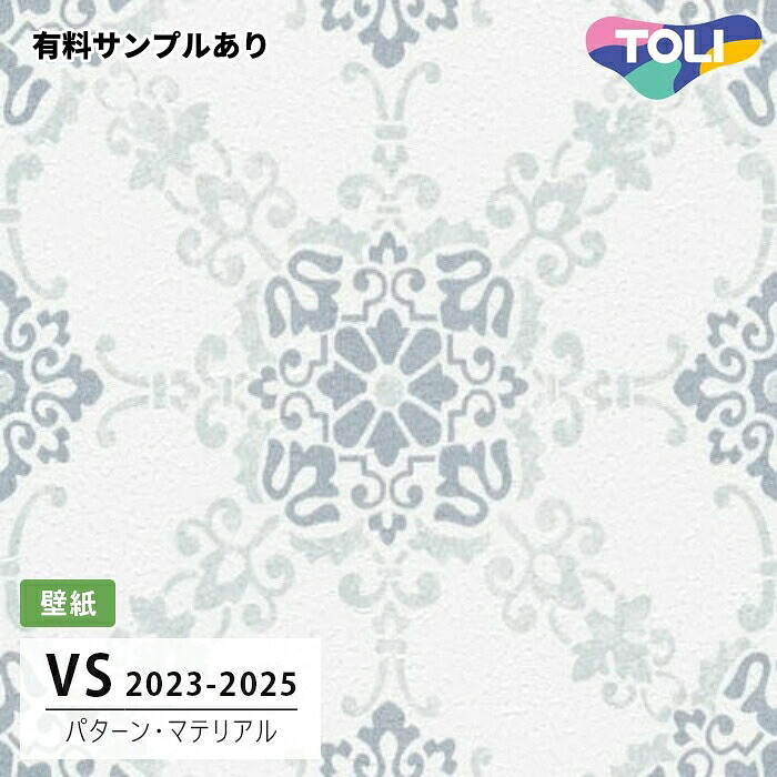 【送料無料】[50m巻]VS2067 パターン・マテリアル (撥水コート/抗菌) 東リ 壁紙 VS 2024-2026｜内装プロメイチョー 12,269円