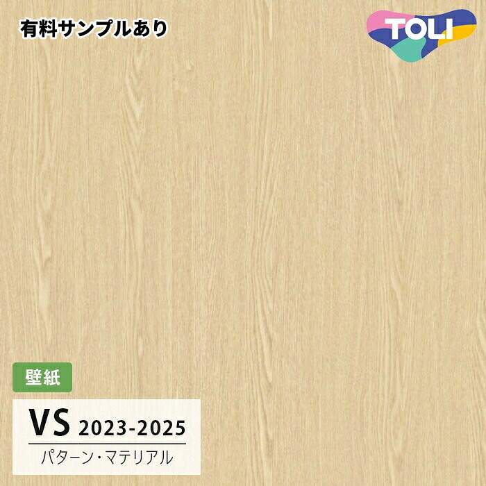 【送料無料】[50m巻]VS2071 パターン・マテリアル (撥水コート/抗菌/軽量) 東リ 壁紙 VS 2024-2026｜内装プロメイチョー 11,955円