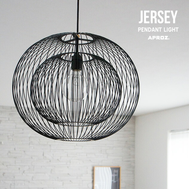 APROZ / アプロス JERSEY / ジャージー ペンダントライト 1灯 100W 