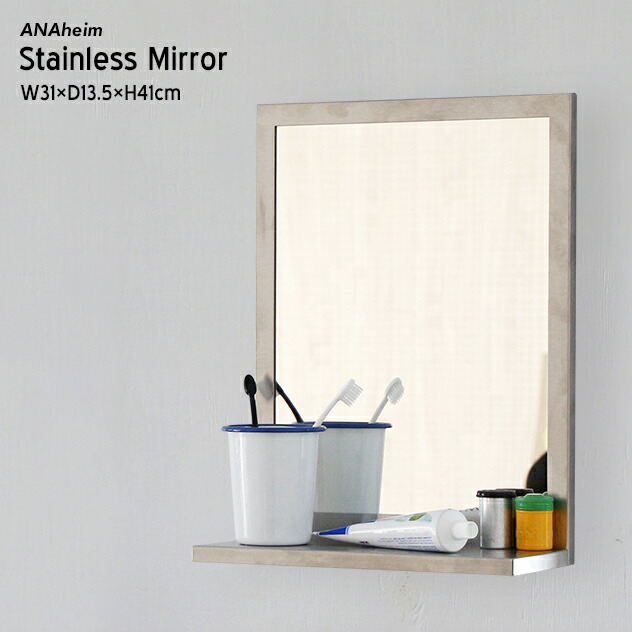 楽天市場】【Small】ANAheim Medicine Cabinet Mirror / Sサイズ アナハイム メディシン キャビネット ミラー 収納  洗面ミラー 洗面鏡 ドレッサー 鏡 ステンレス スチール 鏡面 シルバー 鏡 壁掛けミラー detail : interiorzakka ＺＥＮ-ＹＯＵ