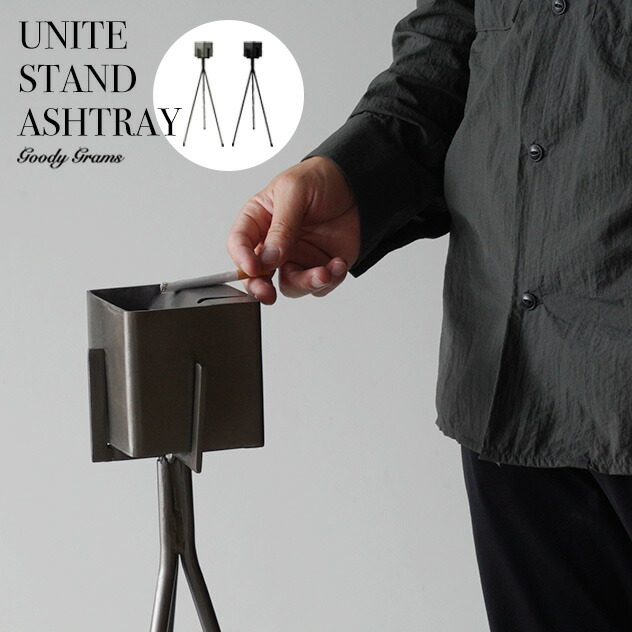 UNITE STAND ASHTRAY / ユナイト スタンド アッシュトレイ<br> Goody Grams / グッティーグラムス <br>スタンド灰皿 ショップ 喫煙具 灰皿 アシュトレー タバコ 煙草