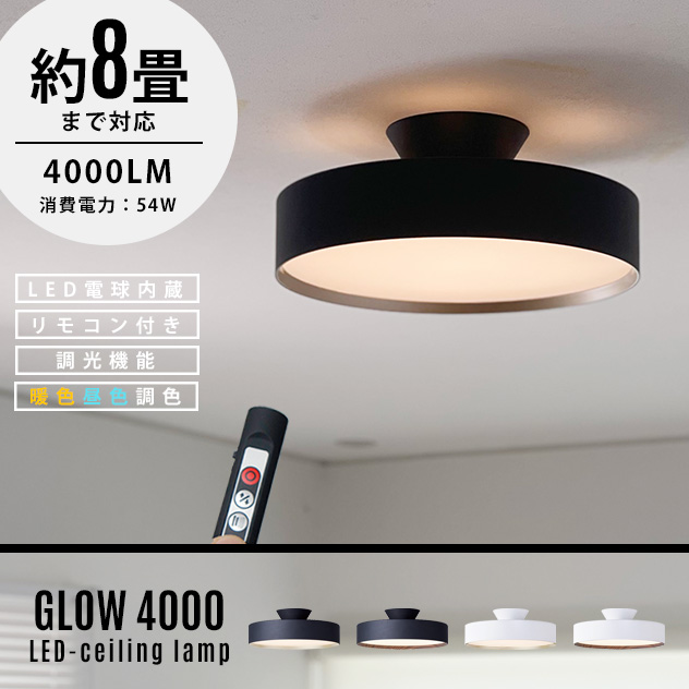 【楽天市場】【12畳タイプ】Glow LED Ceiling Lamp 5000 / グロー 