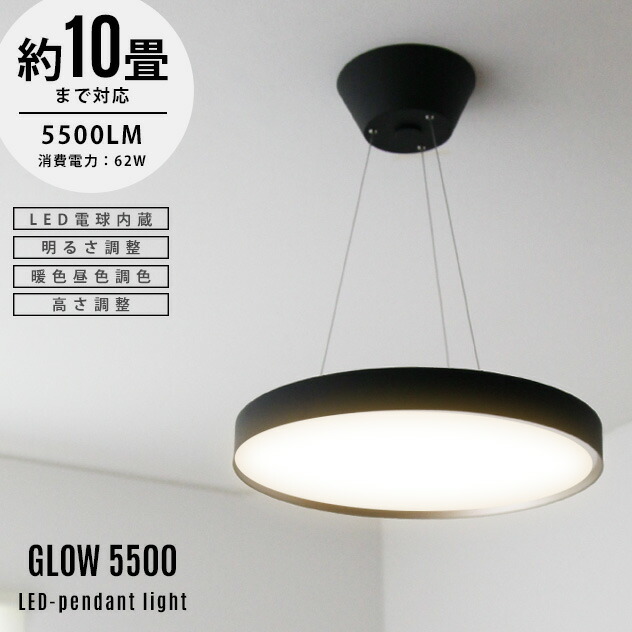 楽天市場】【10畳ペンダントタイプ】Glow LED Pendant Light