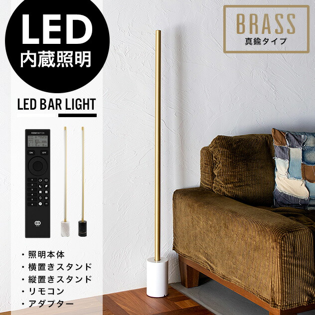 楽天市場】SHORT LED Bar Light (縦置き&横置きスタンド