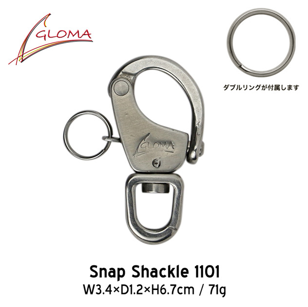 楽天市場】Snap Shackle 1101 / スナップ シャックル 1101 GLOMA