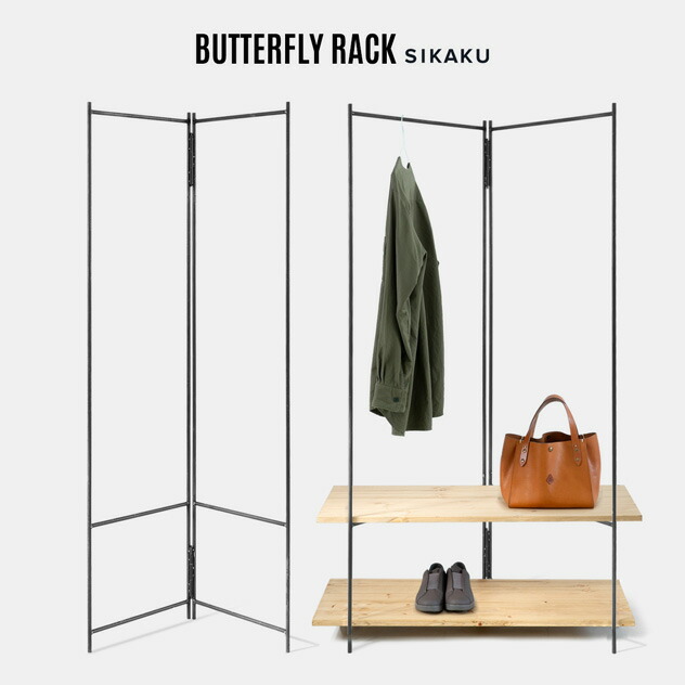 BUTTERFLY RACK / バタフライ ラック SIKAKU シカク フレーム ハンガー ラック 折り畳み 什器 店舗 ティスプレイ 野外出店 植物棚 棚 日本製 インダストリアル アイアン くろかわ