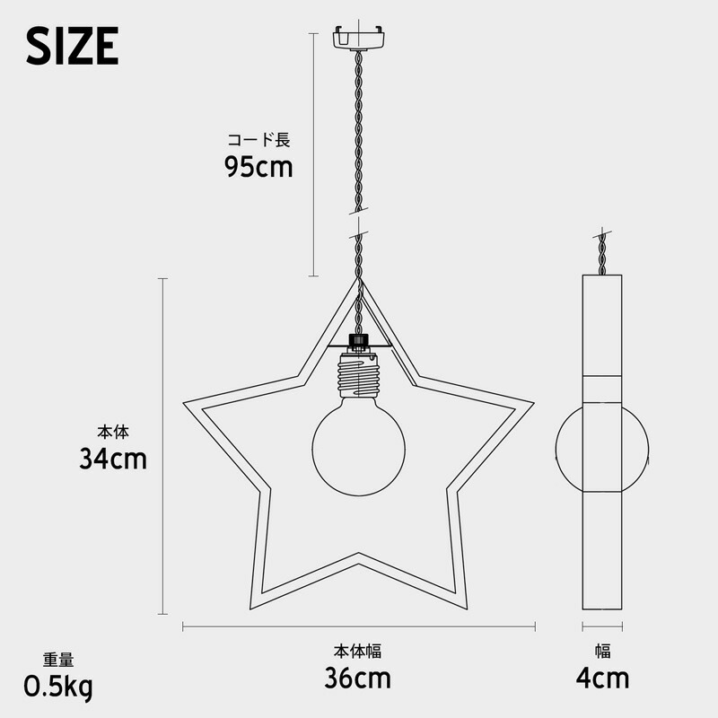 APROZ / アプロス DOM /ドム 星型 天井照明 100W 日本製 ペンダント