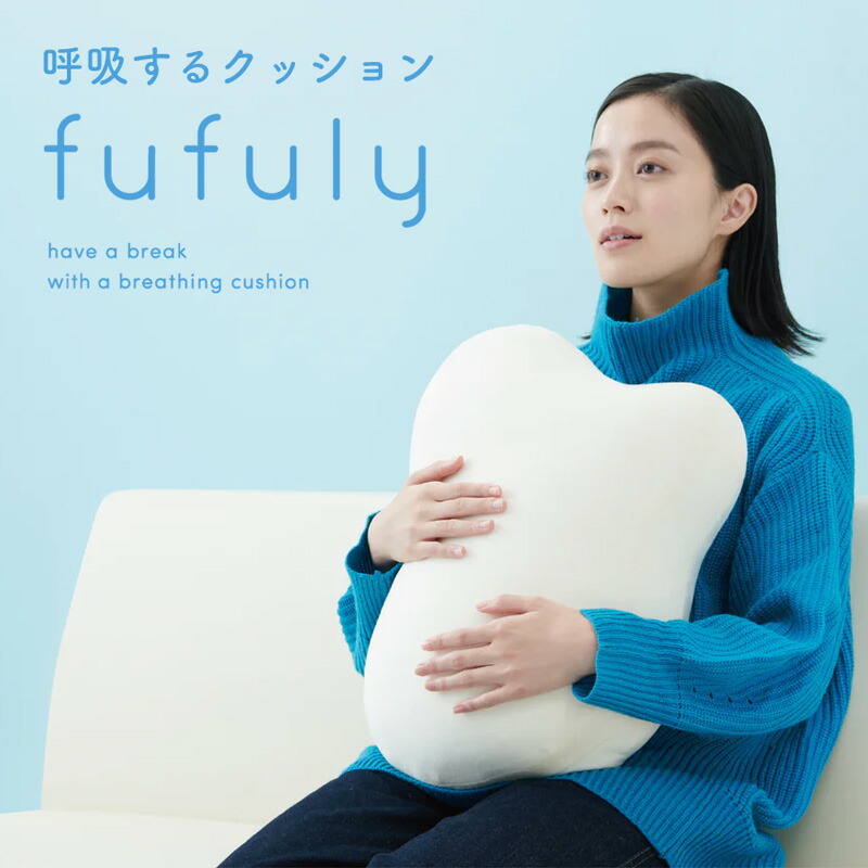 楽天市場】☆fufuly フフリー 呼吸するクッション☆ふくらんだり縮ん
