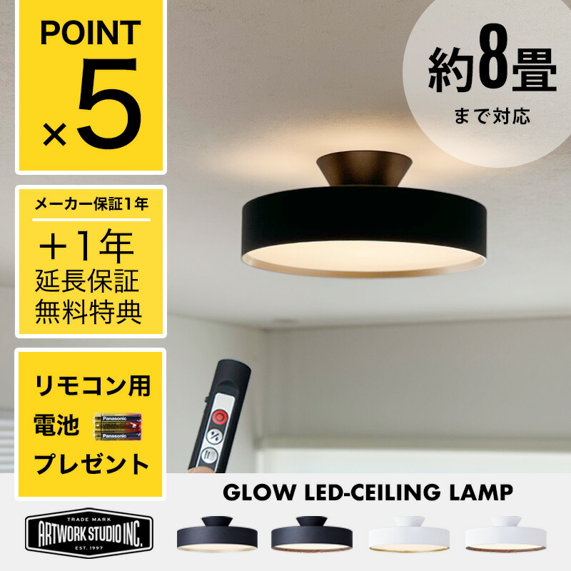ART WORK STUDIO アートワークスタジオ Harmony X 4灯 ART WORK STUDIO Harmony X-remote ceiling lamp / アートワーク