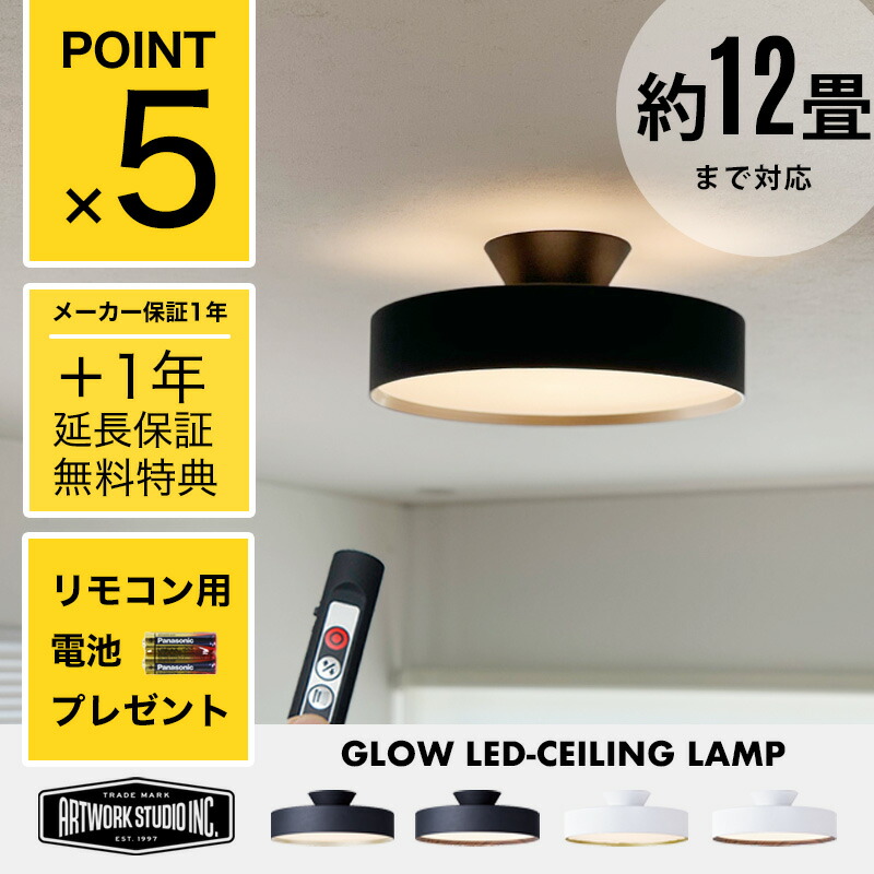 LEDシーリングライト　照明yamagiwa キノコ型 BAUMN シーリングライト ホワイト Φ450mm - YAMAGIWA OnlineStore