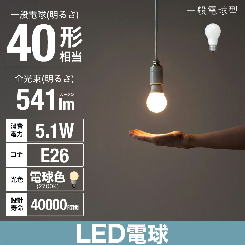 楽天市場】(100W相当) G95ボール形 LED電球 E26 電球色 広配光タイプ