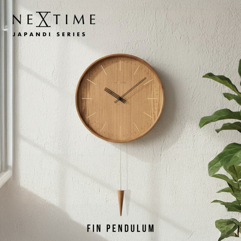 NeXtime (Japandi Series ) ネクスタイム(ジャパンディシリーズ ) Fin Pendulum フィン ペンデュラム 振り子時計 直径35cm ウッド WOOD アッシュ材 木 壁掛け時計 クロック おしゃれ エルコミューン NXT-J041