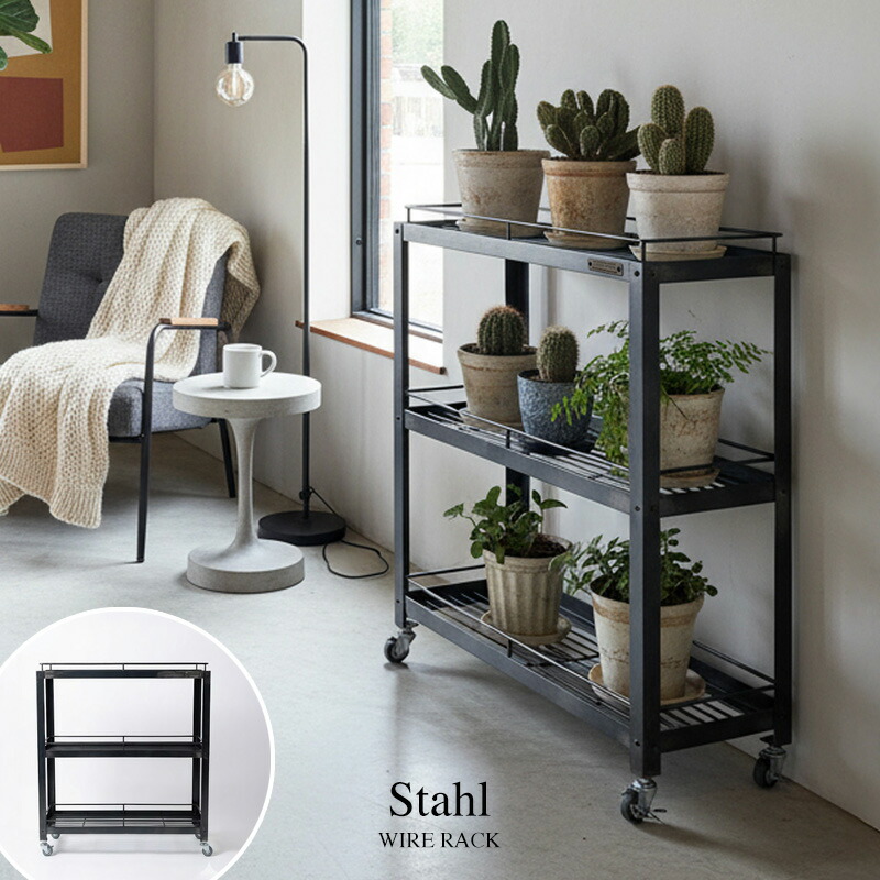 Stahl (Botanical) WIRE RACK -シュタール ワイヤー ラック- yard ヤード 植物用 ラック アイアン プランターラック プランタースタンド ガーデンシェルフ ガーデン棚 室内 観葉植物 台 オープンラック|interiorzakka ZEN-YOU