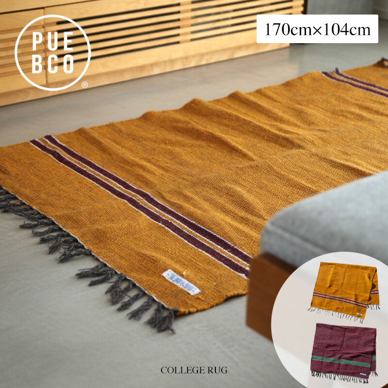 楽天市場】【約120×180cm】RECYCLE MAT [ RUG ] / リサイクルマット