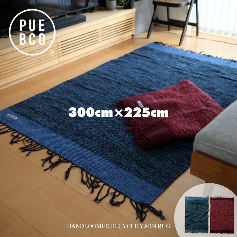 その他 RECYCLE MAT  amabro 楽天市場】【約120×180cm】RECYCLE MAT [ RUG ] / リサイクルマット