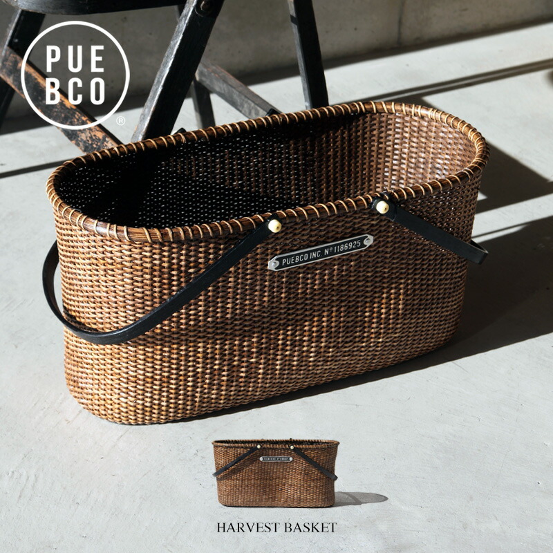 【楽天市場】PUEBCO (プエブコ) HARVEST BASKET ハーベストバスケット ラタン バスケット カゴ 収納 クロークバスケット