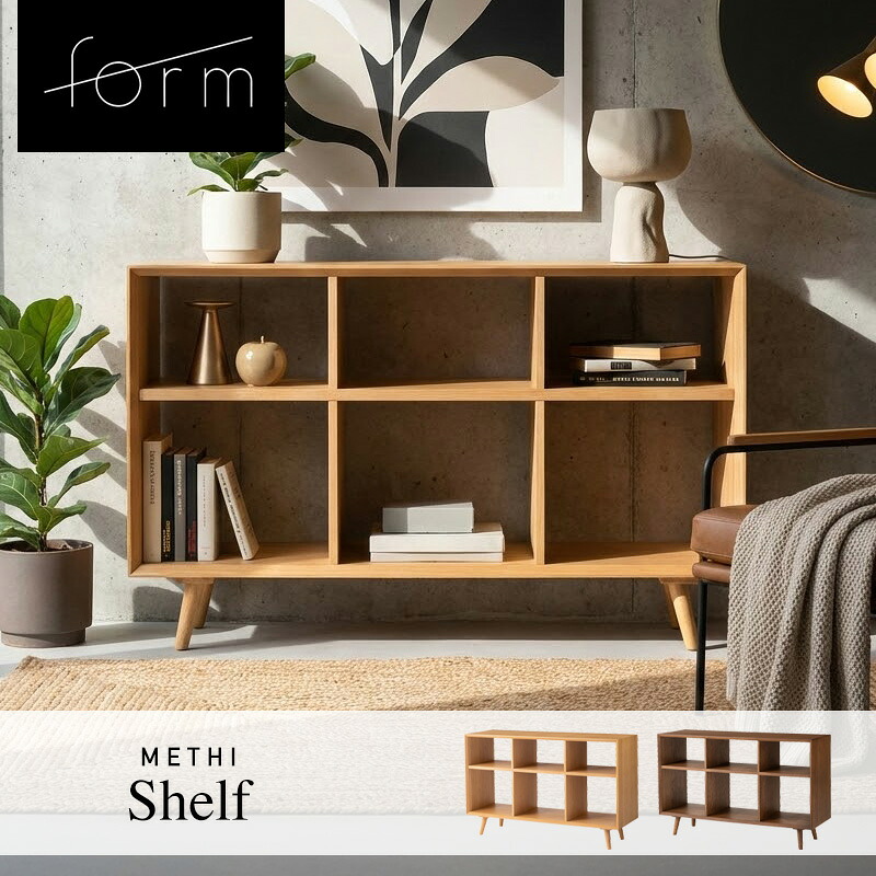 METHI Shelf メティ シェルフ ラック シェルフ 2段 幅120cm オープンシェルフ オープンラック リビング収納 棚 本棚 ワイド 大きい 大きめ 木製 天然木 オーク ウッド 長方形 角型 キッチン収納 おしゃれ 北欧 シンプル モダン 家具 ブラウン ナチュラル form 東屋｜interiorzakka ＺＥＮ-ＹＯＵ