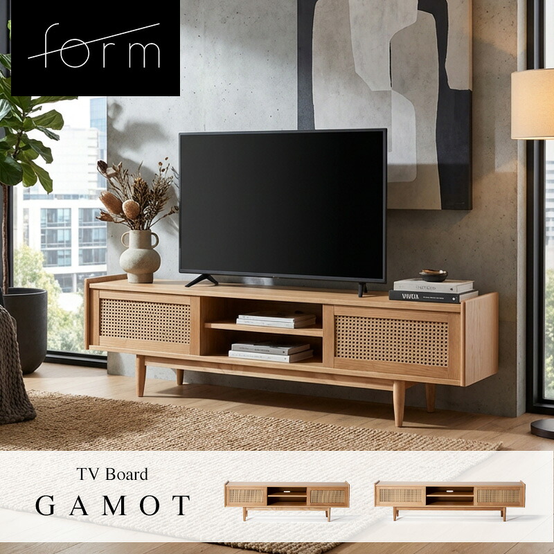GAMOT TV ボード ガモット テレビ台 テレビボード幅150cm 幅180cm リビングボード ローボード TV台 ロータイプ 収納 棚板 引き戸 扉付き スライド 大きい 大きめ ワイド 55インチ 木製 天然木 脚付き 人工ラタン おしゃれ 北欧 シンプル ナチュラル インテリア form 東屋
